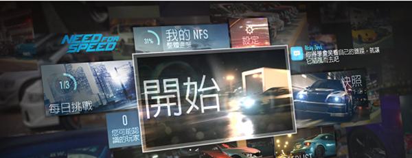 《极品飞车9中文版秘籍大揭秘》（解锁无敌破解技巧）  第1张