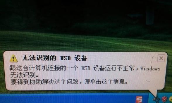 解决USB延长线无法识别设备的问题（排除故障、提升连接稳定性）  第1张