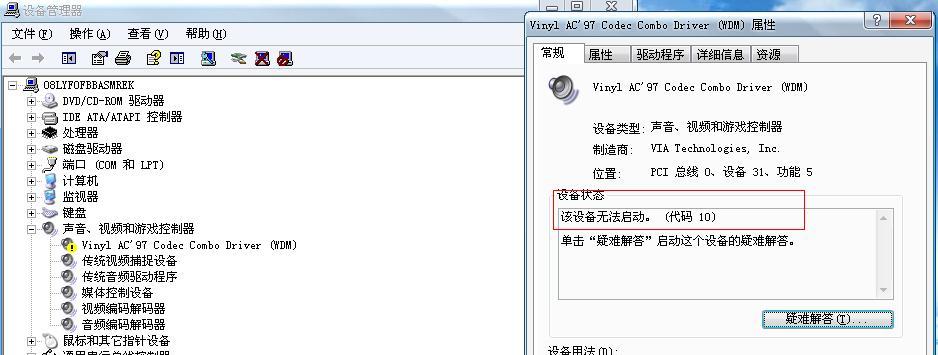 电脑安装声卡后没有声音的原因与解决方法（声卡驱动问题导致电脑无声）  第1张