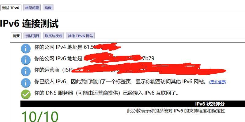 手动设置IPv6地址的步骤及方法（详解如何手动配置IPv6地址以实现网络连接）  第1张