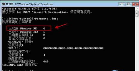 寻找Windows7电脑密钥的方法（探索在哪里找到Windows7电脑密钥并成功激活系统）  第1张