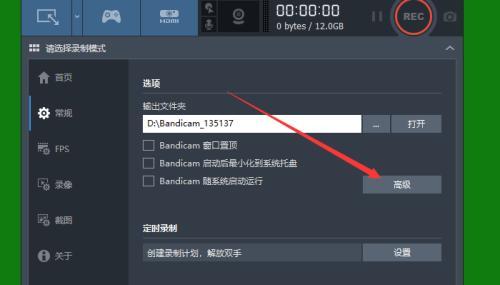 如何打开手提电脑摄像头功能（简单步骤帮你启用电脑摄像头）  第1张