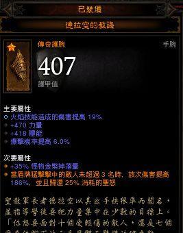《探索暗黑破坏神3中圣教军技能的最佳搭配》（发现最强圣教军技能组合）  第1张