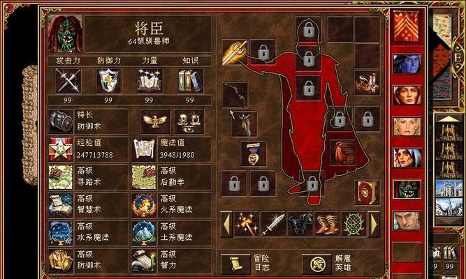 英雄无敌3（探索合成秘密）  第1张