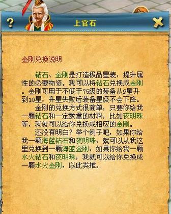 《三国赵云传炼化攻略》（赵云如何实现炼化的最佳策略）  第1张
