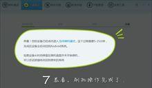刷机精灵为何关闭仍可使用（揭秘刷机精灵关闭后仍然使用的原因）  第1张