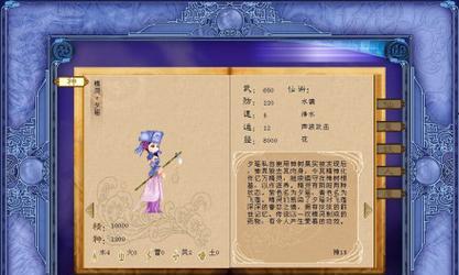 仙剑奇侠传3硬盘版打不开怎么办（解决方法大全）  第1张
