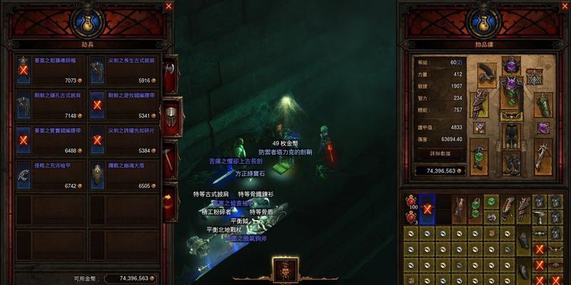 暗黑破坏神3攻略指南（掌握关键技巧）  第1张