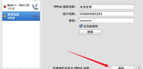 如何查看电脑的MAC地址信息（简单方法教你查找电脑的MAC地址）  第1张