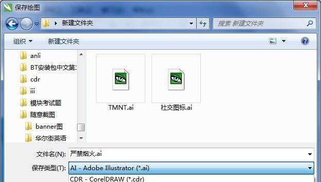 无法打开AI格式文件的解决方法（如何处理无法打开的AI文件及常见问题解决）  第1张