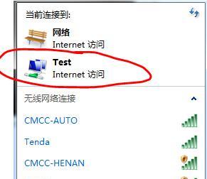 笔记本无法连接无线网络的解决方法（快速排查和解决笔记本连接不上无线网络问题）  第1张