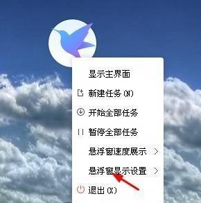 迅雷速度越来越慢的原因分析（探索迅雷下载速度下降的原因及解决方法）  第1张