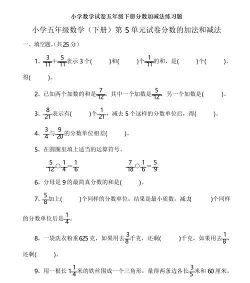分数之美——深入探究分数的奥秘（从二分之一到无穷大）  第1张