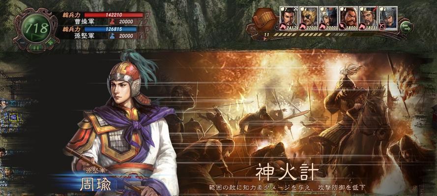 三国志手机版（带你穿越三国）  第1张