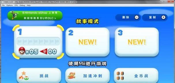 Wii模拟器安卓版官网中文（让你的安卓设备变身Wii游戏机）  第1张