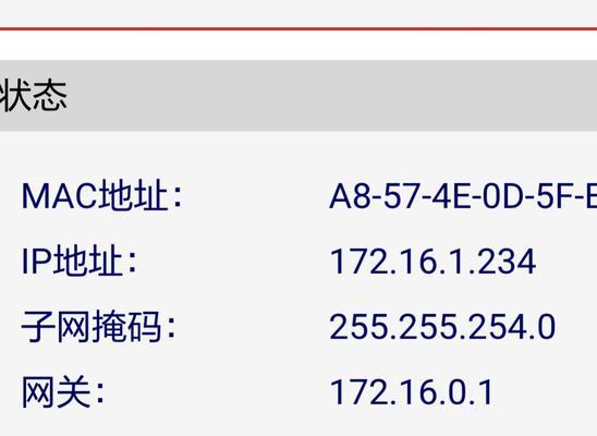 如何正确填写无线默认网关（无线网络设置中的关键步骤）  第1张