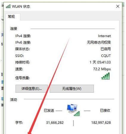 电脑wifi连接正常无法上网的常见问题解决方法（解决电脑连接wifi却无法正常上网的问题）  第1张