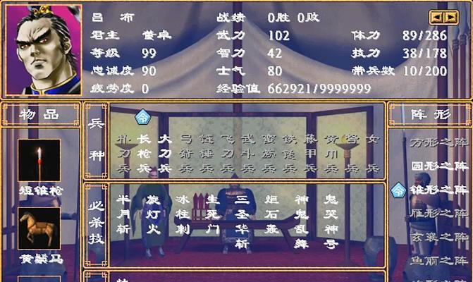 三国群英传2陈沐版自设武将揭秘（探索陈沐版三国群英传2中独具魅力的自设武将）  第1张