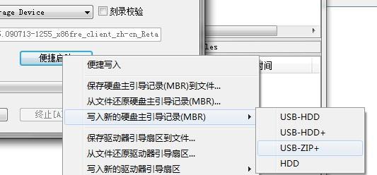 使用U盘驱动安装系统的步骤详解（轻松学会用U盘安装系统）  第1张
