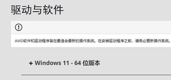 如何更新显卡驱动以获得更好的性能（简单操作教程及注意事项）  第1张