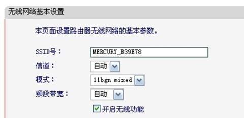 如何更改水星路由器的初始密码（快速设置网络安全）  第1张