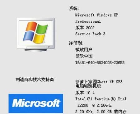 Win7系统硬件配置要求解析（了解Win7系统的硬件要求）  第1张