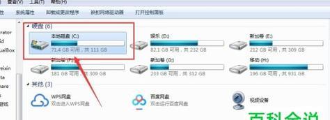 如何清理C盘空间无用文件夹（解决电脑C盘空间不足的有效方法）  第1张