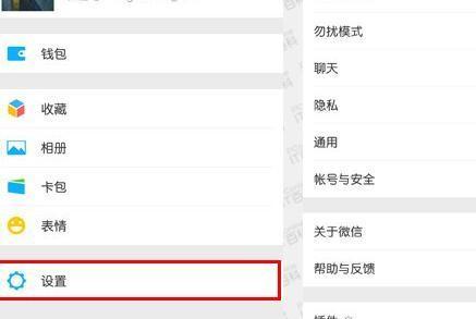 如何利用手机恢复被删除的微信好友（简单操作帮你找回重要的微信联系人）  第1张