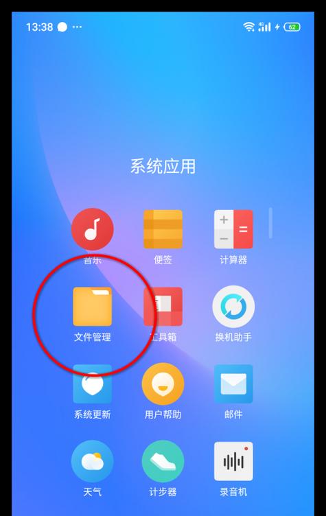 安卓手机文件恢复（解决误删除）  第1张