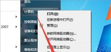如何解决笔记本电脑C盘满了不敢删的问题（轻松释放C盘空间）  第1张