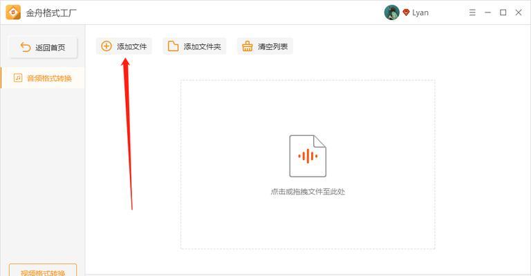手机音频转换为MP3格式的方法（简单易行的手机音频格式转换教程）  第1张