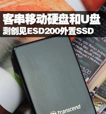 移动硬盘与U盘的区别（哪一个更适合你的存储需求）  第1张