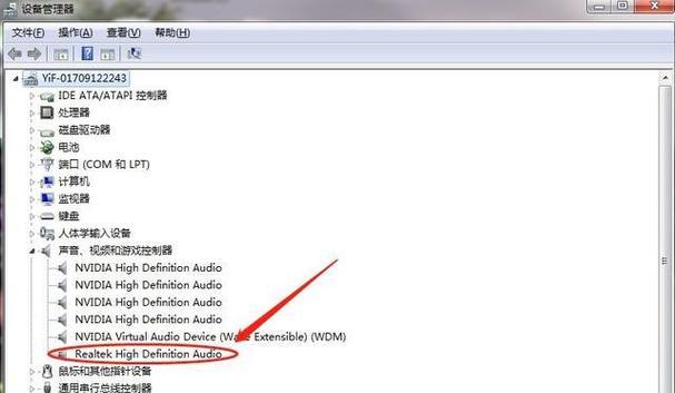 笔记本音频设备丢失后的恢复方法（解决笔记本无音频设备问题的有效方法）  第1张