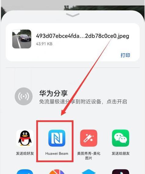 手机连接电脑传输文件的简易指南（一步步教你如何用手机和电脑进行文件传输）  第1张