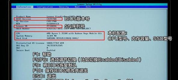 如何进想笔记本的BIOS模式（联想笔记本BIOS模式的操作方法及注意事项）  第1张