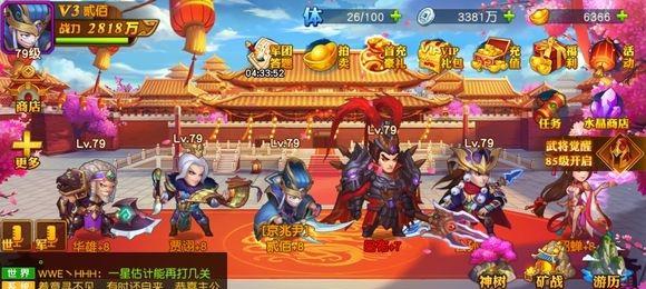 三国杀名将传最强阵容推荐（组建致胜之师）  第1张