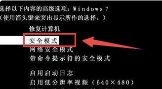 解决Win7启动修复卡顿问题的有效方法（Win7启动修复卡顿）  第1张