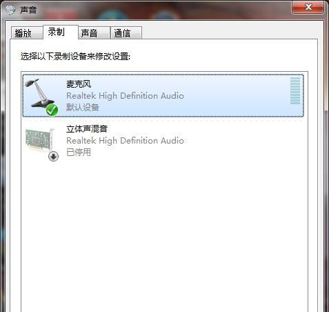 笔记本风扇声音大的解决方法（如何降低笔记本风扇的噪音——解决笔记本风扇声音过大的问题）  第1张