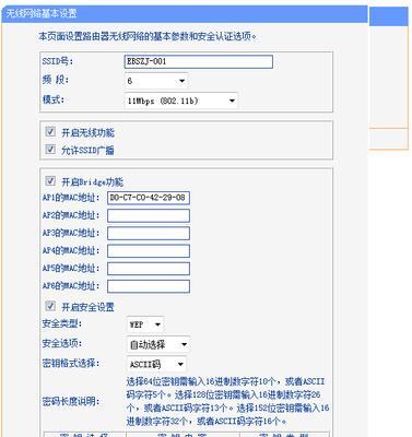 如何设置tplogincn路由器的密码（简单易懂的步骤）  第1张