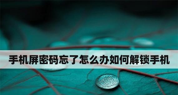 如何退出手机安全模式（快速解决手机进入安全模式的问题）  第1张