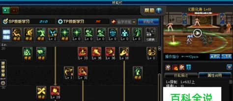 DNF复仇者加点攻略（打造强力复仇者）  第1张