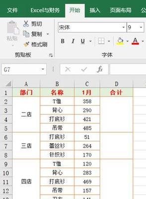 Excel合并单元格的拆分方法及应用技巧（实用技巧帮助您更好地拆分Excel合并单元格）  第1张