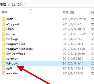 如何查看C盘隐藏文件夹的位置（探索隐藏文件夹的奥秘）  第1张