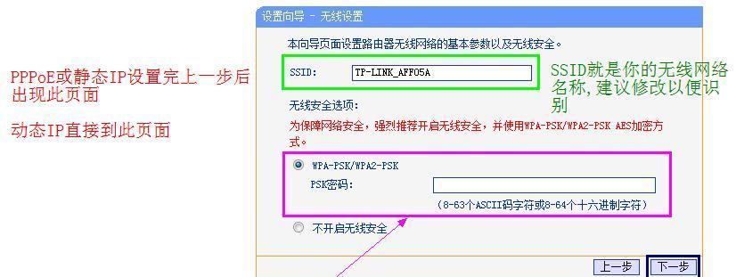 路由器安装和设置指南（轻松掌握路由器的安装和设置步骤）  第1张