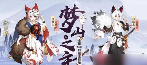 阴阳师辉夜姬御魂搭配的最佳选择（揭秘辉夜姬御魂搭配的精髓）  第1张
