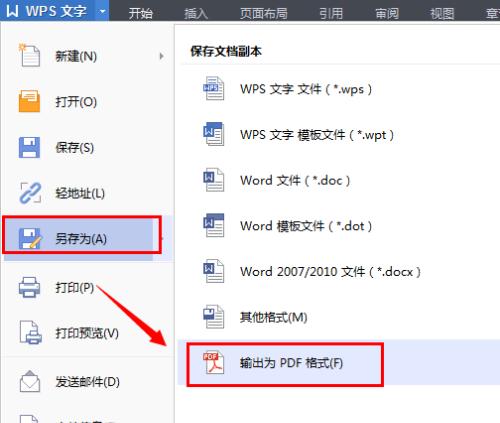 将电脑图片制作成PDF文件的方法（简便高效的转换工具推荐）  第1张