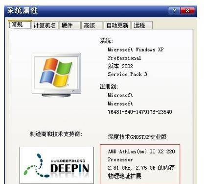 电脑配置查看命令大全（了解电脑配置）  第1张