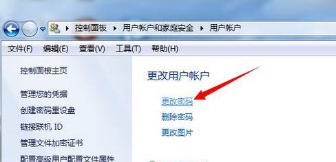 如何修改台式电脑的开机密码（简单步骤教你轻松保护电脑数据安全）  第1张