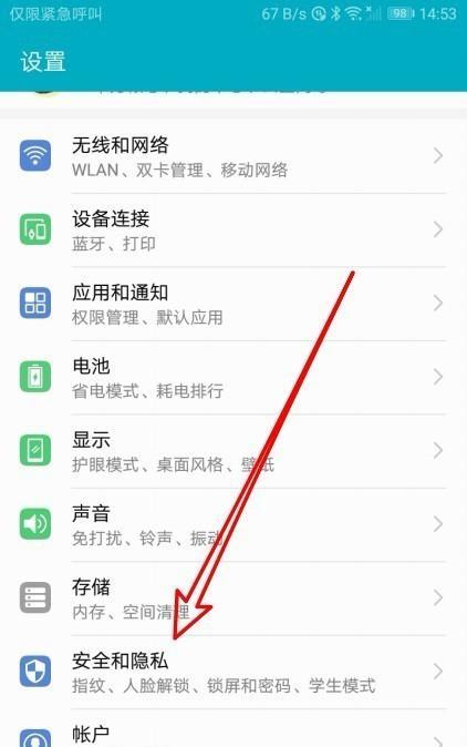 如何设置安全有效的密码提示（提升密码安全性的关键技巧与方法）  第1张