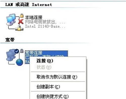 解决宽带错误720的有效方法（快速排除宽带连接错误720的困扰）  第1张
